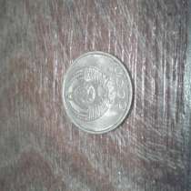 Монета 20копеек 1991г, в Нижнем Тагиле