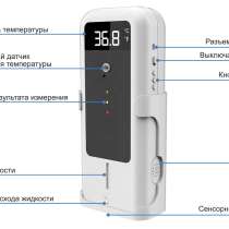 Бесконтактный термодатчик со встроенным диспенсером БЛОКПОСТ, в Москве