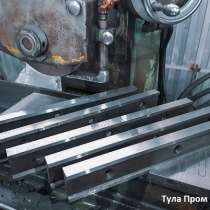 Ножи для гильотинных ножниц по России от производителя! Демо, в Нижнем Новгороде