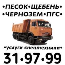 Песок, щебень, чернозём, вывоз мусора и снега, в Саранске