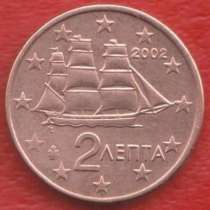 ЕВРО Греция 2 евроцента 2002 без знака монетного двора цент, в Орле