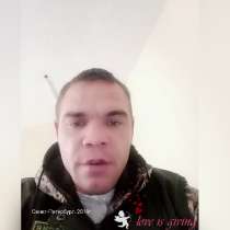 Dmitry84, 35 лет, хочет познакомиться &ndash; Dmitry84, 35 лет, хочет познакомиться, в Санкт-Петербурге