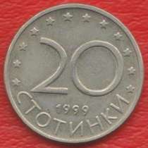 Болгария 20 стотинок 1999 г, в Орле