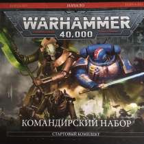 Warhammer 40k: Command Edition, в Твери