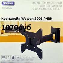 Кронштейн Watson 3006-PNRK, в Санкт-Петербурге