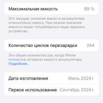 Продам iPhone 15, в Ливнах