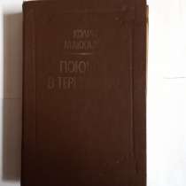 Книга. Поющие в терновнике, в Самаре