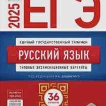 Репетитор по русскому языку, в Москве