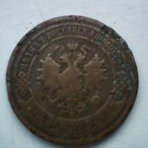 монета 5 коп 1881г., в Керчи