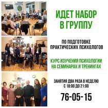 ИДЕТ НАБОР В ГРУППУ, в Калининграде