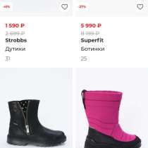 Прекрасная зимняя обувь для девочек, в Москве
