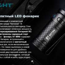 Olight Светодиодный EDC фонарь Olight S1 Mini HCRI (450 люмен), в Москве