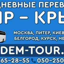 Автобус Донецк Киев им, в г.Донецк