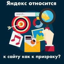 SEO, сео продвижение, раскрутка сайта, в Новосибирске