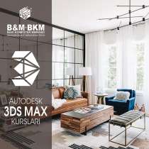 3DS Max kursu, в г.Баку