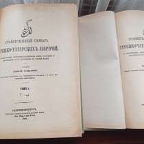 Şərqşünaslıq üzrə nadir kitablar satılır, в г.Баку