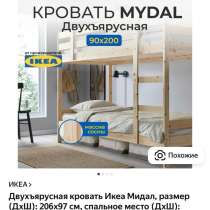 Кровать двухъярусная, в Санкт-Петербурге