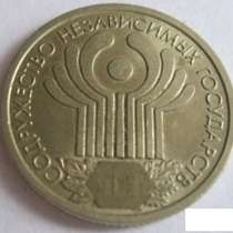 1 рубль 2001 года содружество независимых государств, в Сыктывкаре