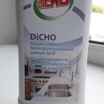 Многофункциональное чистящее средство Dicho, в Новосибирске