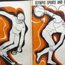 Olympic Sports and Games – Составитель Трошин А. С, в г.Алматы