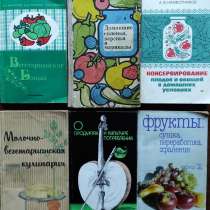 Кулинария+ Подборка книг_01, в г.Алматы