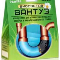 Биосостав вантуз средство очистки устранения засора, в Москве