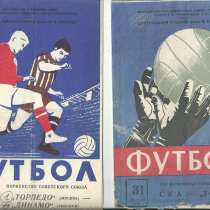 Продажа футбольных программок соетского времени, в Москве