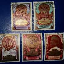 Редкие марки почтовые 1972 СССР 50 лет декларации и договор, в Сыктывкаре