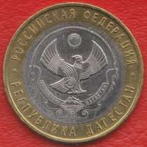 10 рублей 2013 г. СПМД Дагестан, в Орле