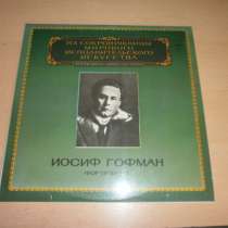 Иосиф Гофман (фортепиано) Ф.Шопен.Пластинки.Мелодия NM!, в Кургане