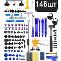 YICITY 145шт-Инструмент для удаления вмятин на автомобиле, в г.Алматы