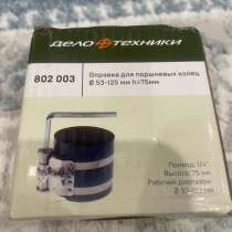 Оправка, в Балаково