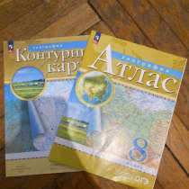 Атлас и контурные карты, в Сочи