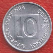 Словения 10 стотинов 1993 г., в Орле