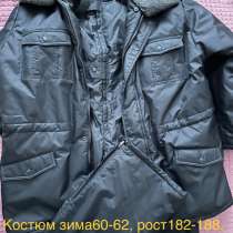 Костюм, в Северске