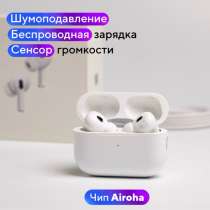 Наушники на Туре-С AurPods Pro 2 Premium+, в Москве