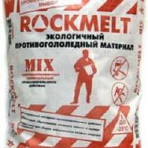 Rockmelt Mix 20 кг противогололедный., в Москве