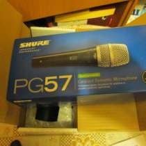 Инструментальный микрофон Shure PG57, в Кемерове