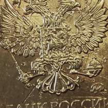 Брак монеты 10 руб 2016 года, в Санкт-Петербурге