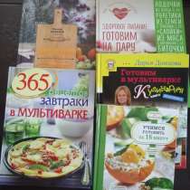 Книги по кулинарии, в Нижнем Новгороде