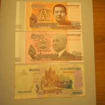 Банкнота. Камбоджа, 100, 500 и 1000 риэль, в г.Ереван