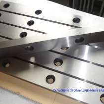 Новые гильотинные ножи 540 60 16мм от производителя в наличи, в Санкт-Петербурге