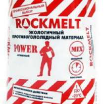 Rockmelt Power мешок 10,5 кг противоголо, в Москве