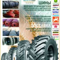 автомобильные шины BKT, MITAS, Dneproshina, 710/70R42, в Челябинске