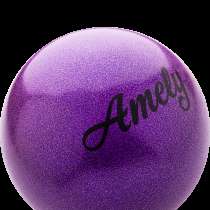 Мяч для художественной гимнастики AGB-103 15 см, фиолетовый, с насыщенными блестками, в Сочи