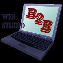 Веб-студия B2B, в Екатеринбурге