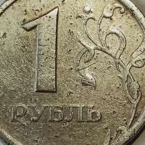 Брак монеты 1 рубль 1997 года, в Санкт-Петербурге