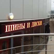 Видеовывески Светодиодные экраны, в Москве