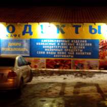Продам магазин, в Екатеринбурге