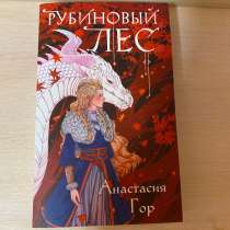 Книги практически не тронутые ЦЕНА ЗА 1 ШТУКУ УКАЗАНА, в Москве